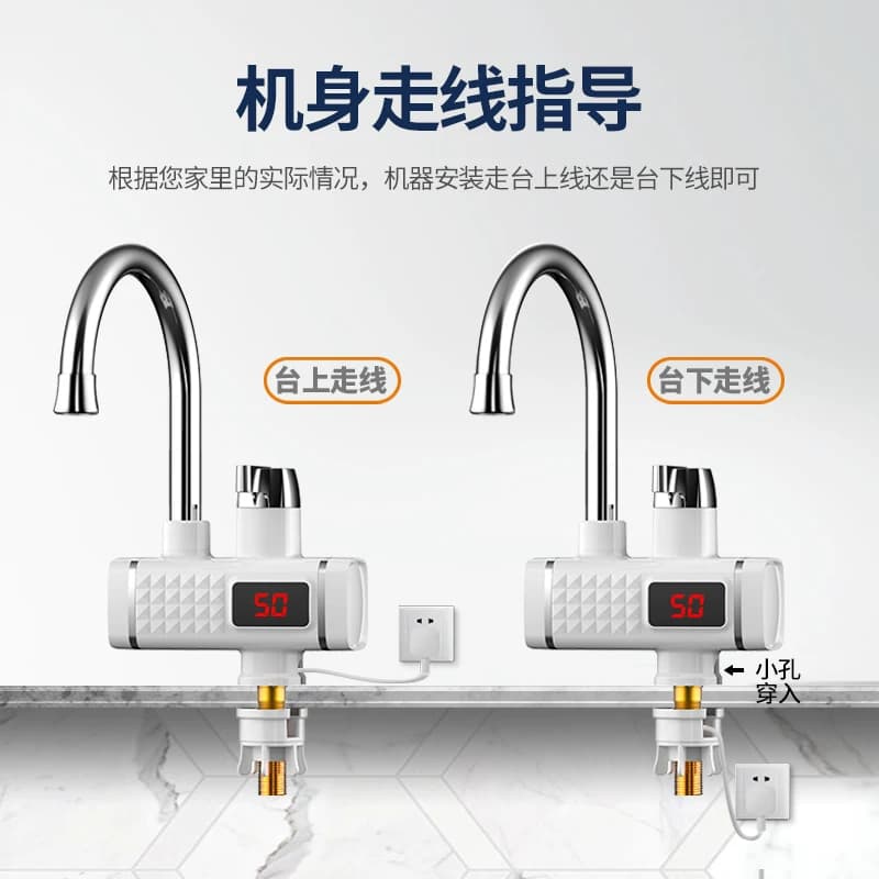 变频速热侧进水荣事达电热水龙即热式厨宝小型热水器冷热两用恒温 - 缩略图5