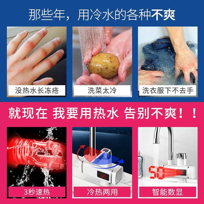 变频速热侧进水荣事达电热水龙即热式厨宝小型热水器冷热两用恒温 - 缩略图2