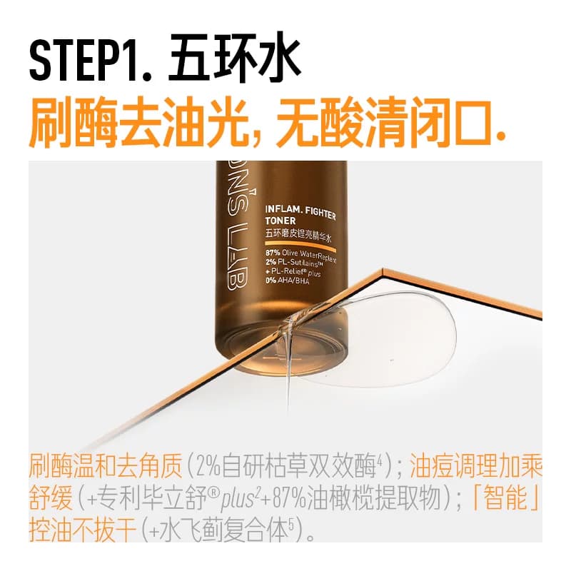 毕生之研五环油皮水乳套装磨皮精华控油祛痘收缩毛孔去闭口女男士 - 缩略图3