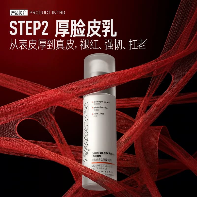 毕生之研厚脸皮水乳套装敏感肌舒缓补水保湿褪红传明酸护肤品紧致 - 缩略图5