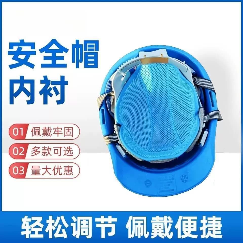 安全帽吸汗垫吸汗带骑行头盔内衬垫套内胆夏季可拆卸劳保透气通风 - 缩略图5