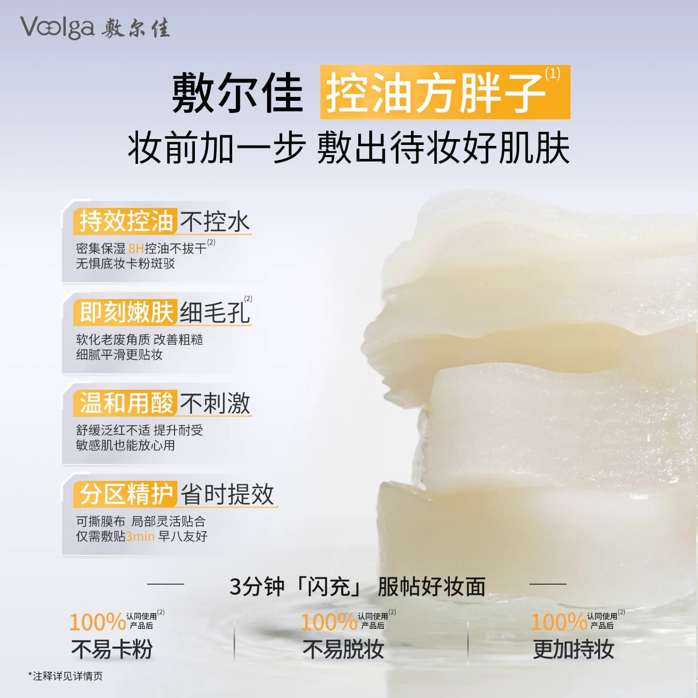 【控油方胖子】敷尔佳乳糖酸控油湿敷膜棉片面膜收缩毛孔官方正品 - 缩略图2