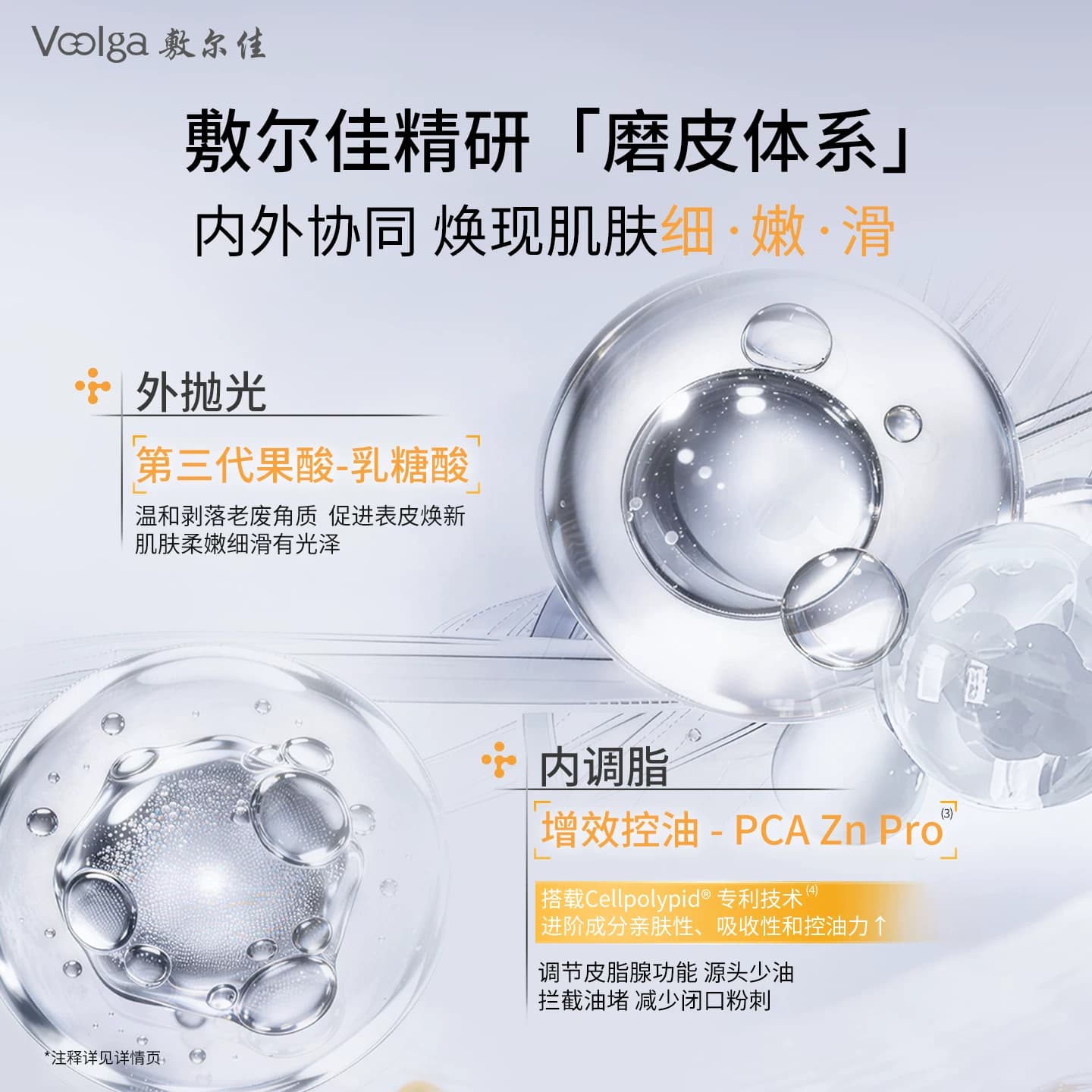 【控油方胖子】敷尔佳乳糖酸控油湿敷膜棉片面膜收缩毛孔官方正品 - 缩略图4