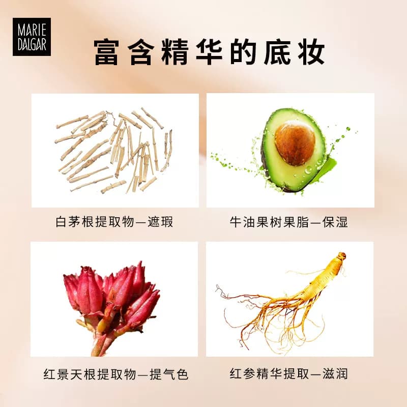 玛丽黛佳粉底液小蘑菇头气垫bb霜持久保湿遮瑕cc霜官方旗舰店正品 - 缩略图2