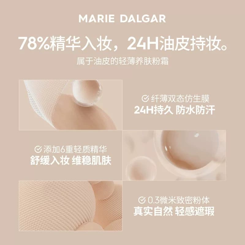玛丽黛佳气垫第2代900目遮瑕持久裸感粉霜粉底液bbcc霜旗舰店正品 - 缩略图2