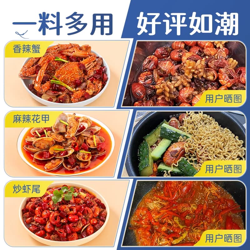 好人家麻辣小龙虾调料包口味虾辣卤蒜蓉油焖大虾底料龙虾尾酱料包 - 缩略图2