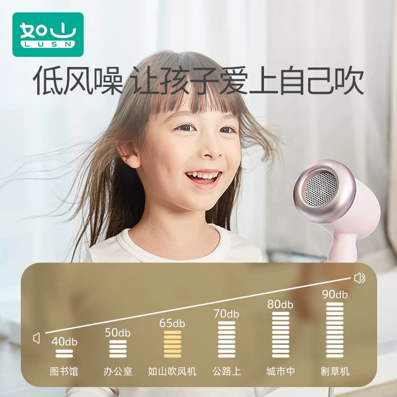 如山婴儿吹风机幼儿童宝宝专用吹屁屁股静音低辐射吹头发迷你风筒 - 缩略图4