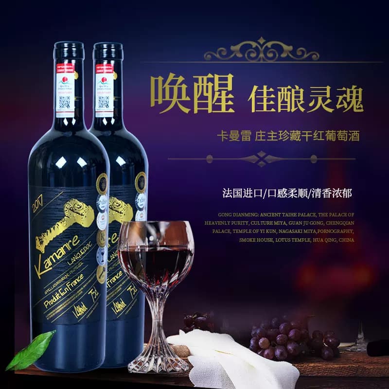 法国进口红酒原瓶卡曼雷庄主珍藏干红葡萄酒AOP朗格14度木箱礼品 - 缩略图2