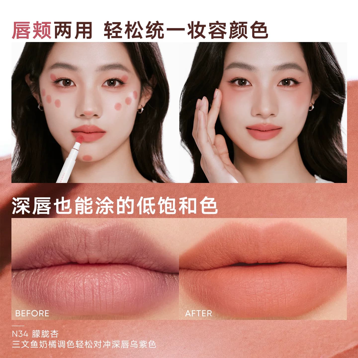 小猴子同款【2件减40】Judydoll橘朵唇粉霜唇泥哑光口红唇釉2.6ml - 缩略图3