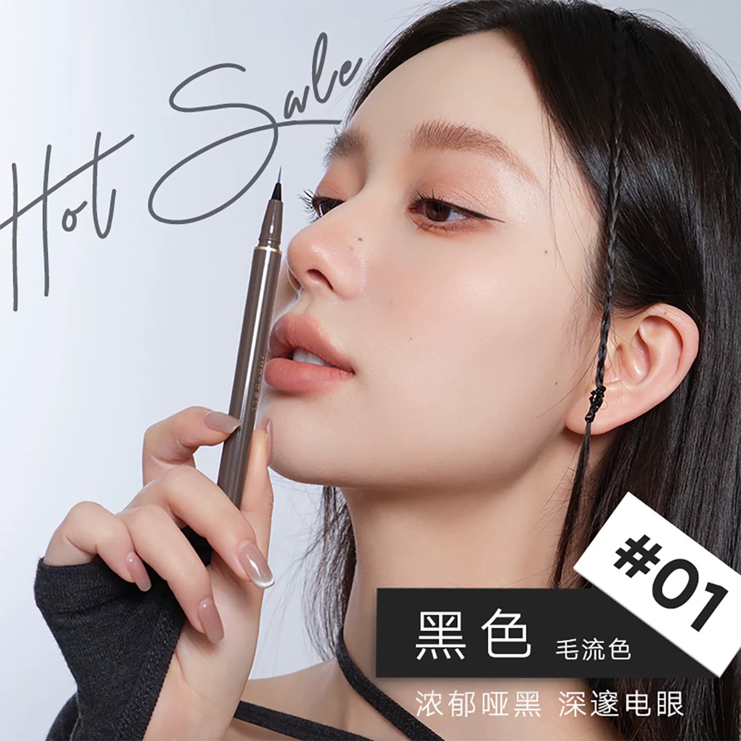 【跨品2件9折】Judydoll橘朵极细眼线液笔不晕染防水持久新手学生 - 缩略图3