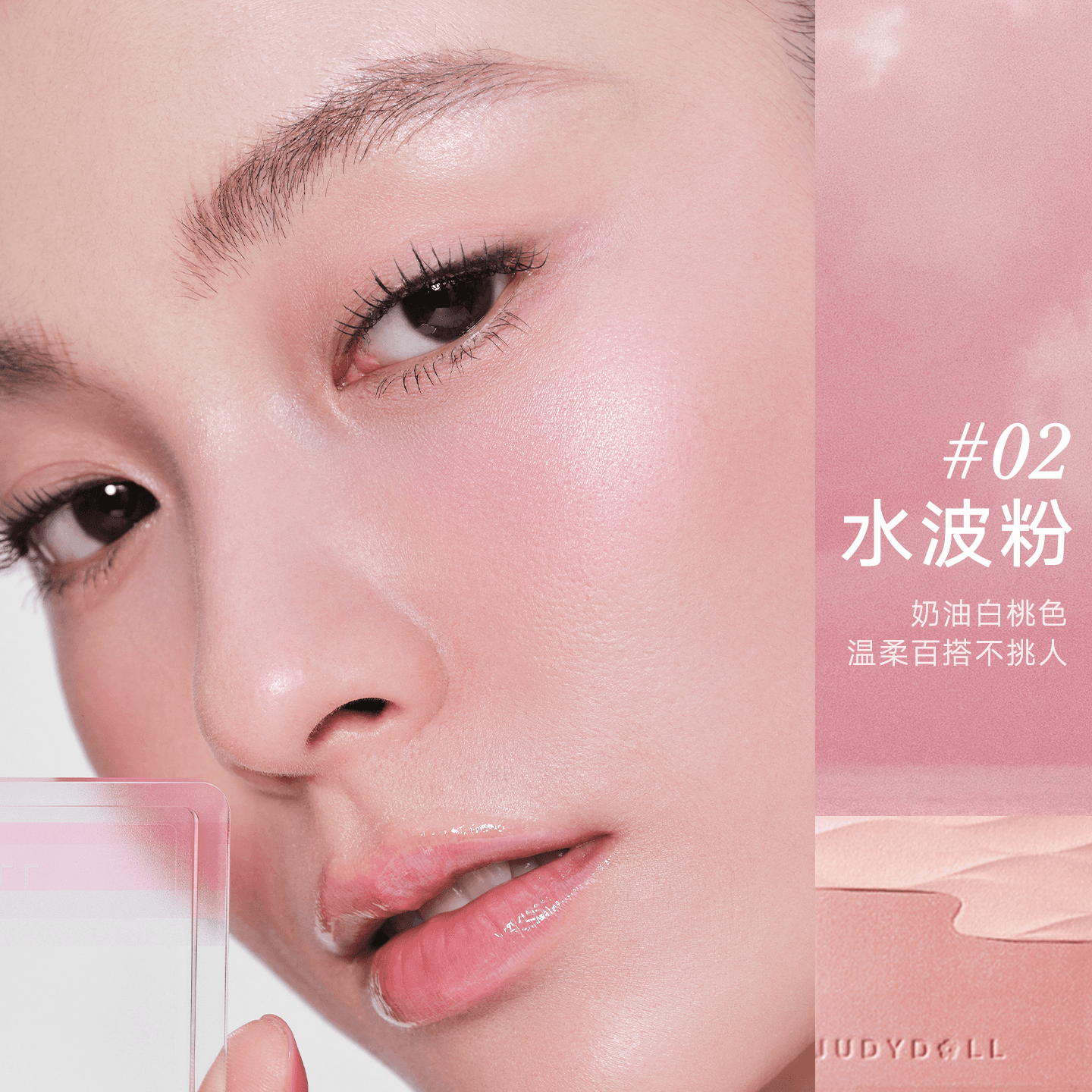【重磅上新】Judydoll橘朵水缎光腮红双色高光腮红盘水光膨胀色5g - 缩略图5