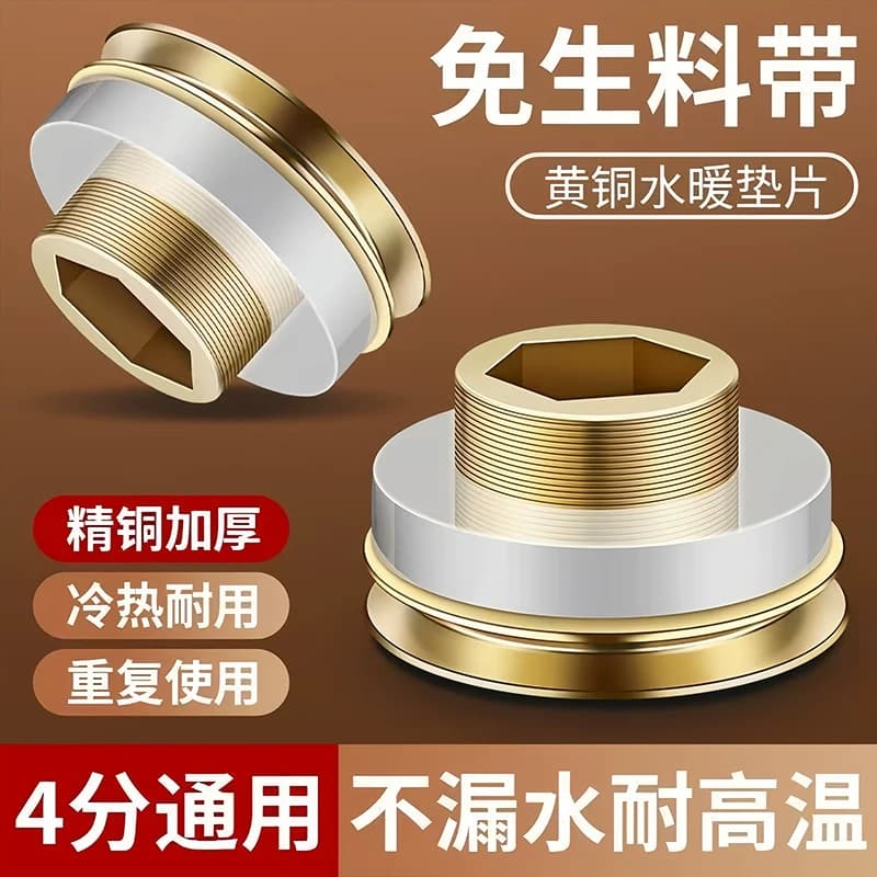 黄铜芯替代免生料带密封垫片角阀水龙头四分快速安装防漏硅胶垫圈 - 缩略图2