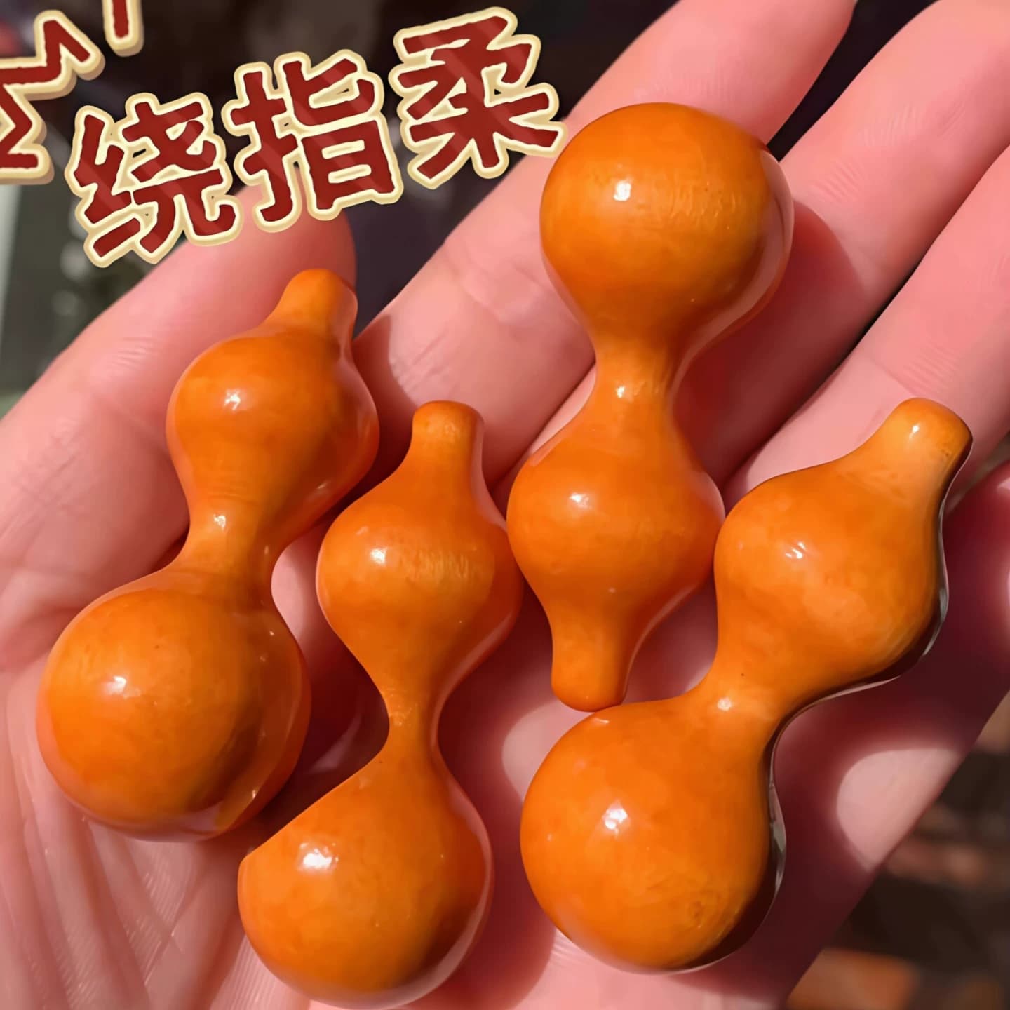绕指柔小葫芦细腰绕指柔手捻木葫芦随身把玩可爱手把件手扳解压 - 缩略图2