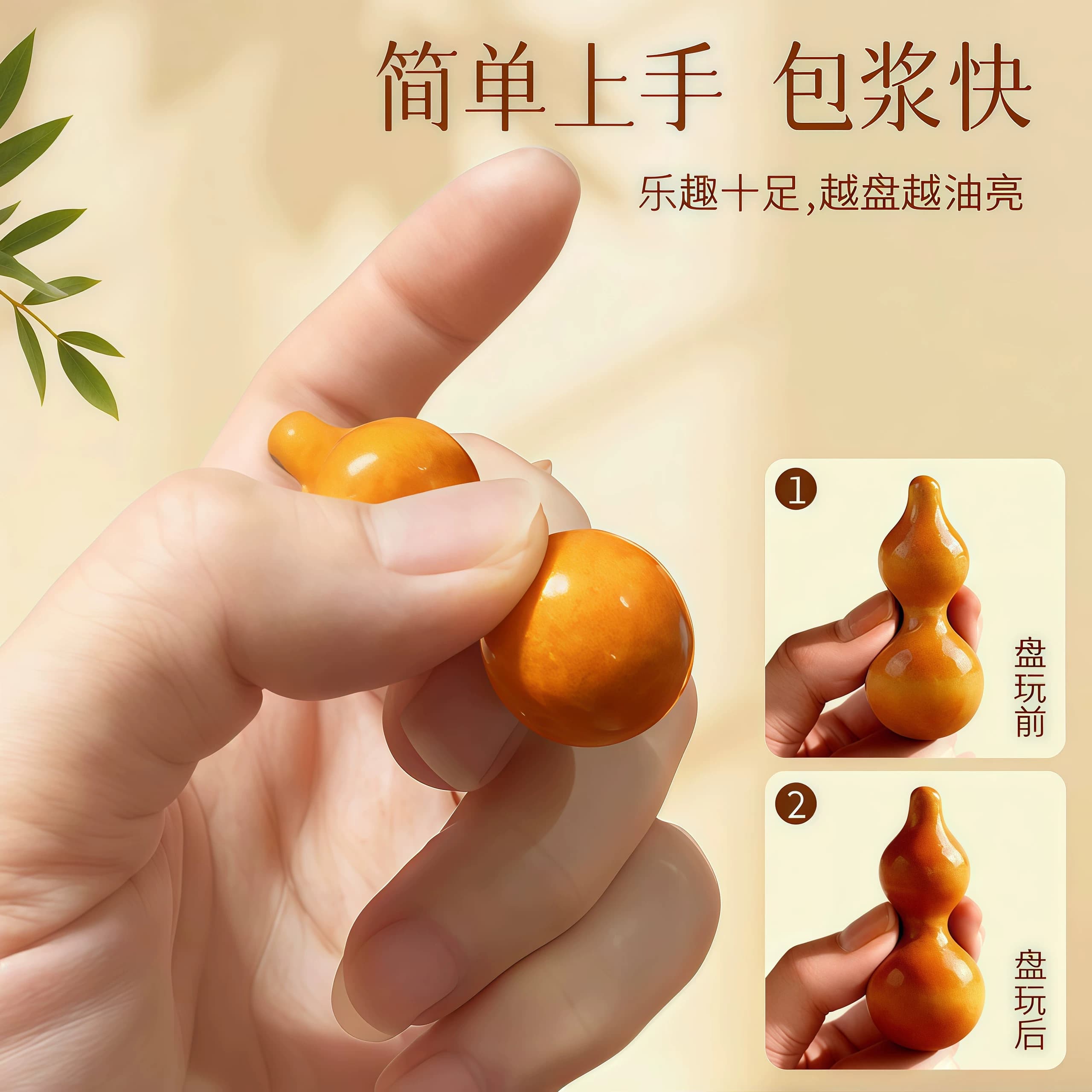 绕指柔小葫芦细腰绕指柔手捻木葫芦随身把玩可爱手把件手扳解压 - 缩略图3