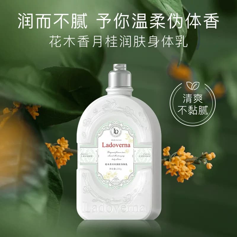 Ladoverna香氛身体乳护手霜女不油腻保湿滋润四季通用清爽润肤露G - 缩略图3