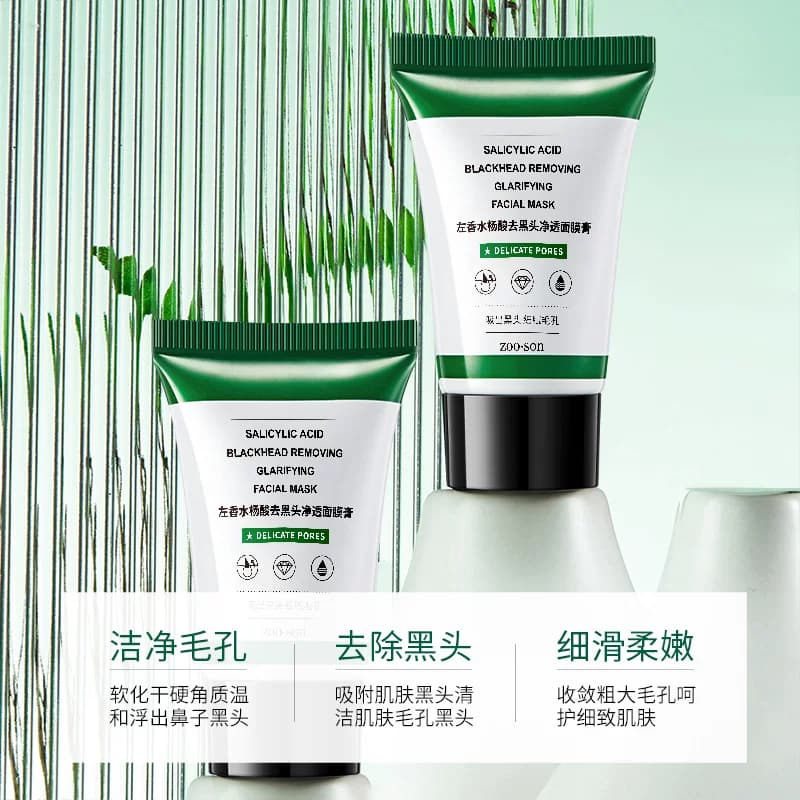 拍1发3！到手3瓶！左香水杨酸去黑头面膜膏补水滋润女护肤鼻膜贴 - 缩略图3