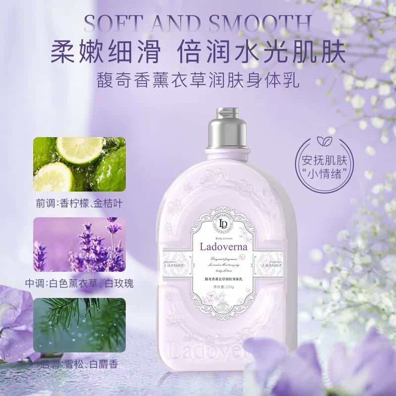 Ladoverna香氛身体乳护手霜女不油腻保湿滋润四季通用清爽润肤露G - 缩略图2