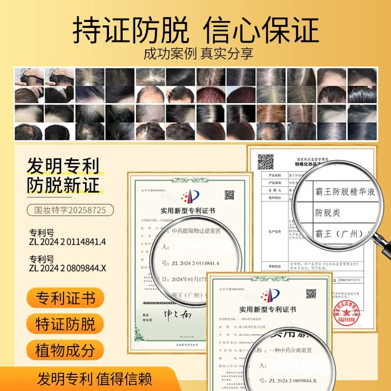 霸王防脱固发精华液养发男女生护发非增发强韧丰盈护理头皮营养液 - 缩略图5