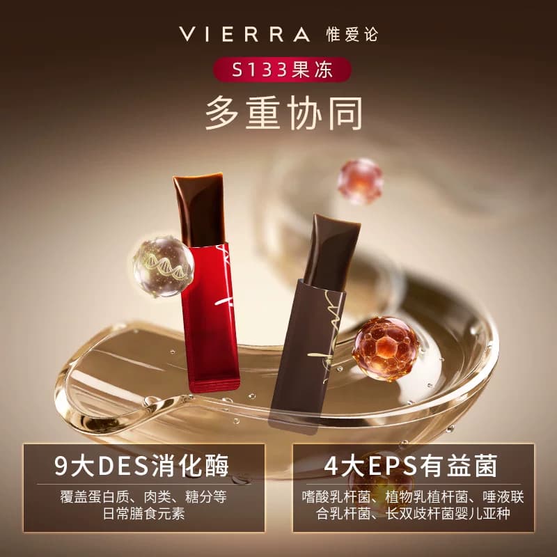 【断货王】VIERRA惟爱论断货王超模S133轻断食西梅果冻 - 缩略图3