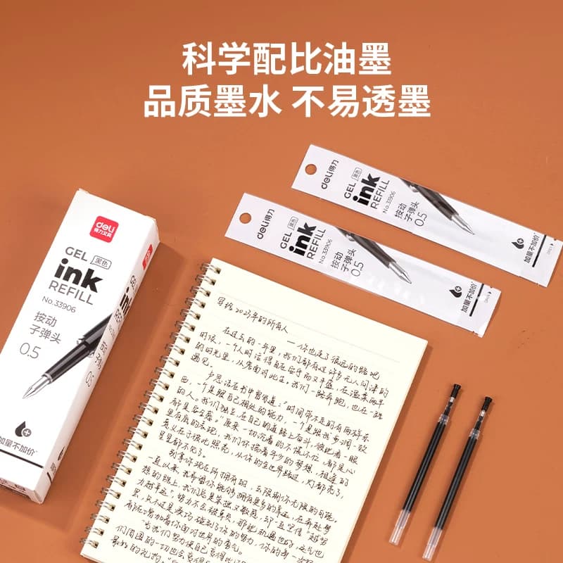 得力按动笔芯拔帽速干st头中性笔替芯0.5mm黑色红色学生用蓝色医护墨蓝按动子弹头刷题老师签字笔顺滑S01用 - 缩略图5