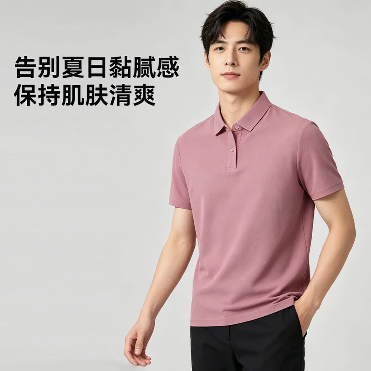 雪中飞父亲节穿搭2026新款男女polo衫短袖T恤抑菌抗起球商务 - 缩略图4