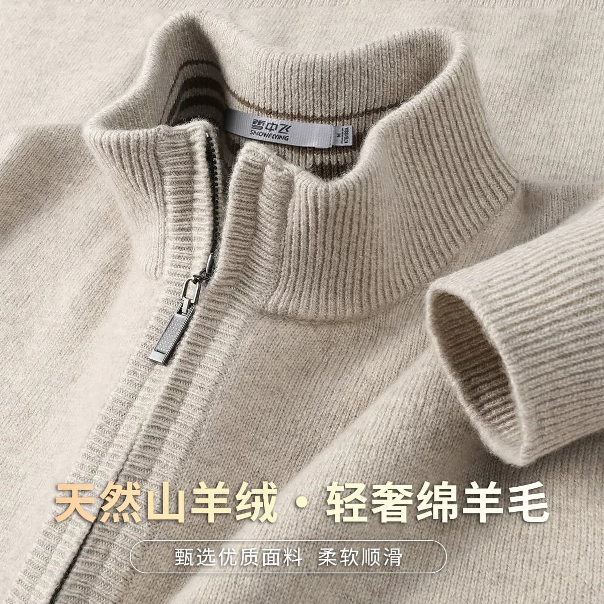 雪中飞【95%绵羊毛】半拉链高领毛衣男舒适温暖休闲高级感针织衫W - 缩略图5