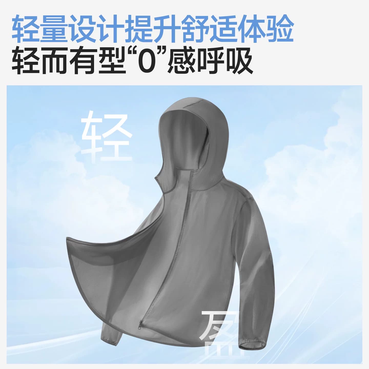 雪中飞男女防晒衣2026新款登山运动外套男薄款透气连帽防晒服PCD - 缩略图5