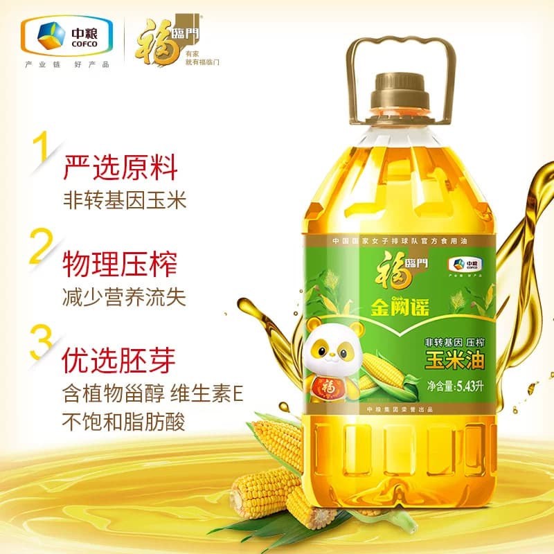 福临门金阙谣非转基因压榨玉米油5.43L物理压榨含植物甾醇 - 缩略图2