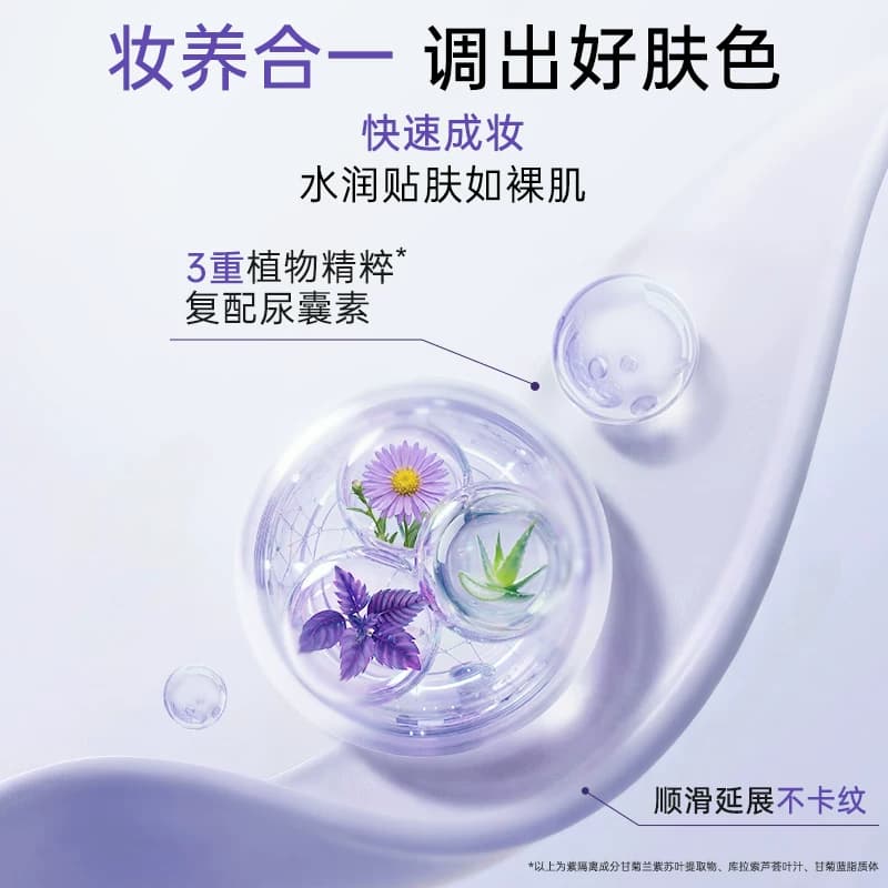 德妃紫苏隔离霜隔离防晒2合1妆前乳敏肌提亮润色养肤素颜霜 - 缩略图5