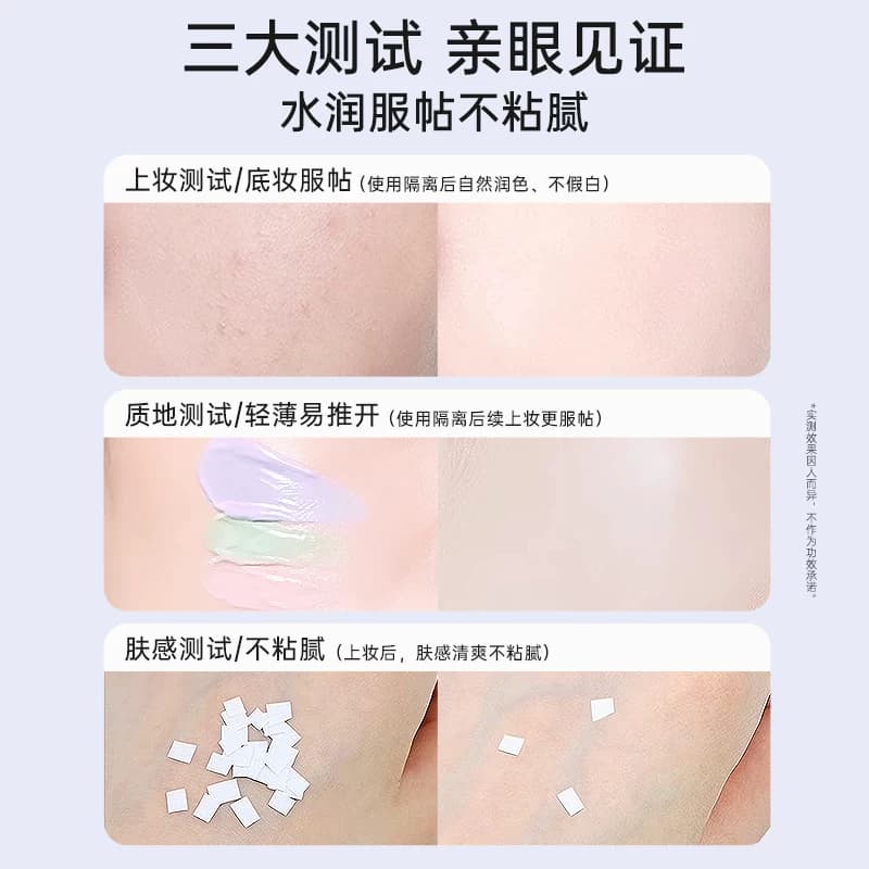德妃紫苏隔离霜隔离防晒2合1妆前乳敏肌提亮润色养肤素颜霜 - 缩略图4