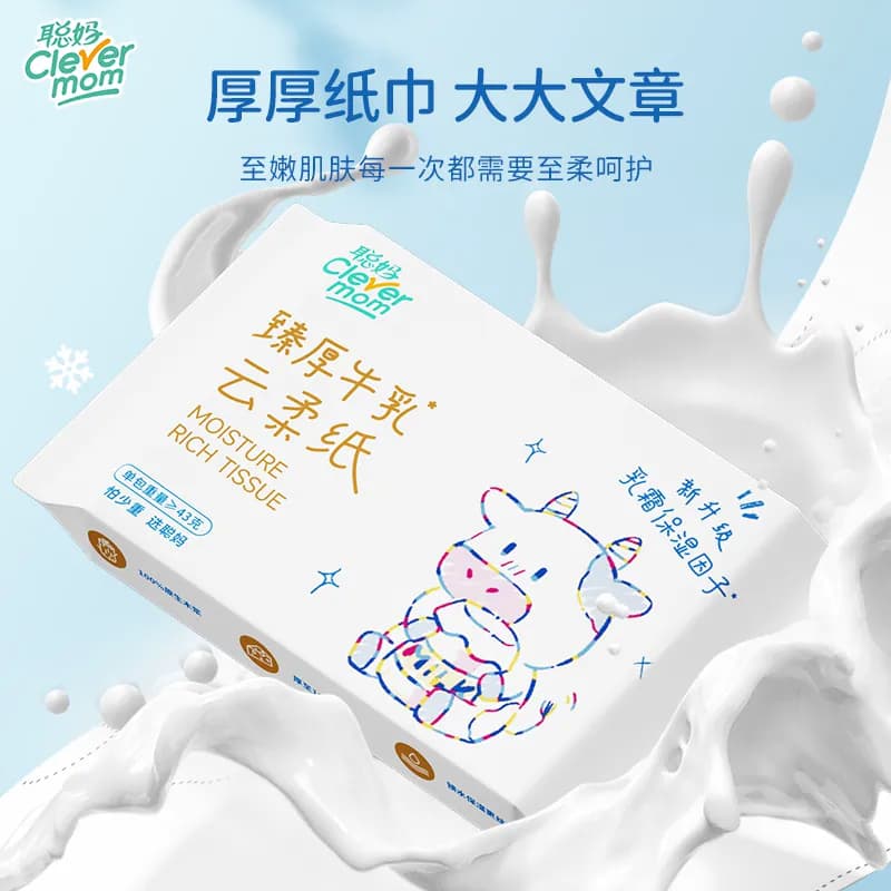聪妈婴儿纸抽纸120张柔纸巾新生宝宝专用乳霜云柔巾保湿牛乳纸xj - 缩略图2