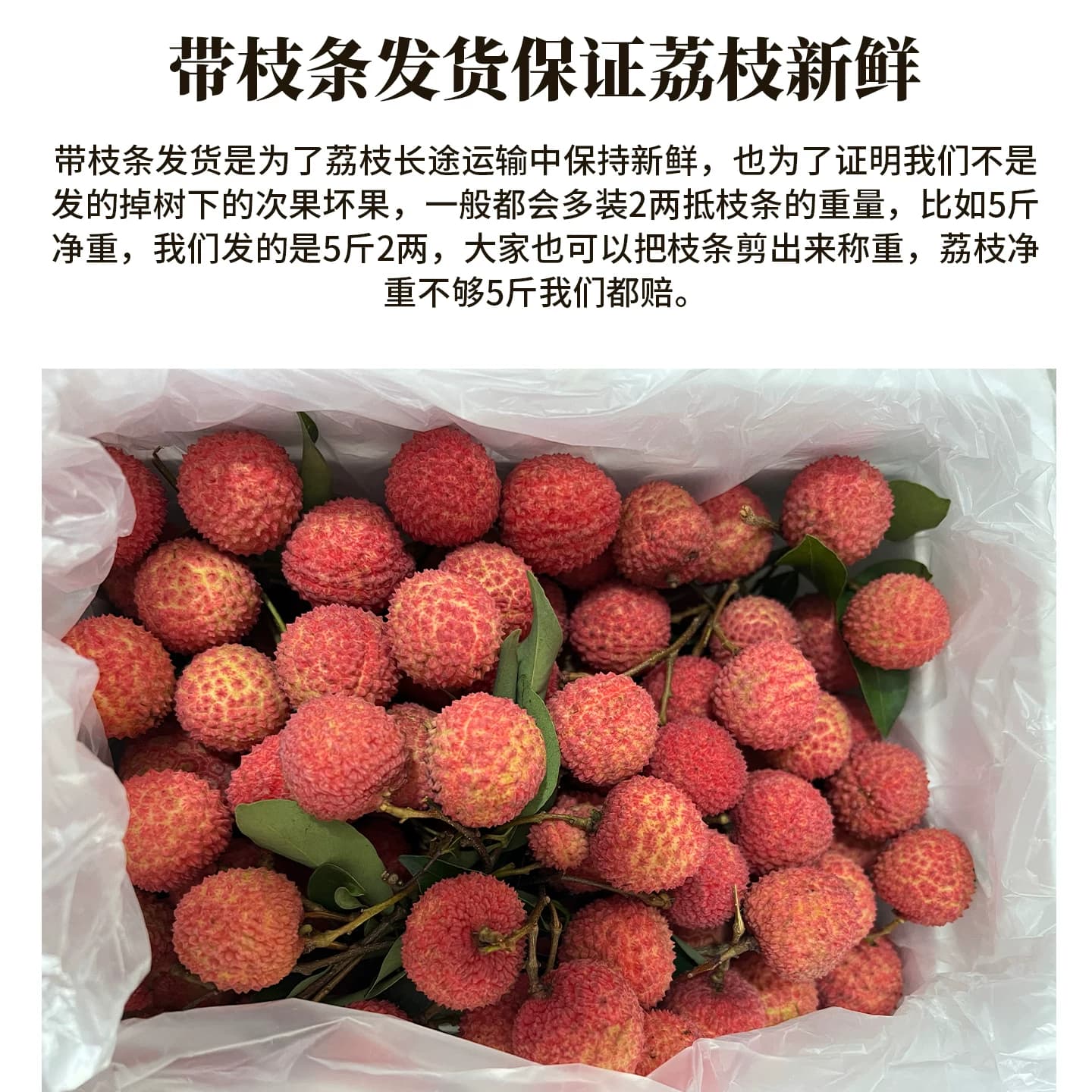 四川合江荔枝带绿新鲜桂现摘味现发观音绿妃子笑仙进罂白糖奉10斤 - 缩略图4