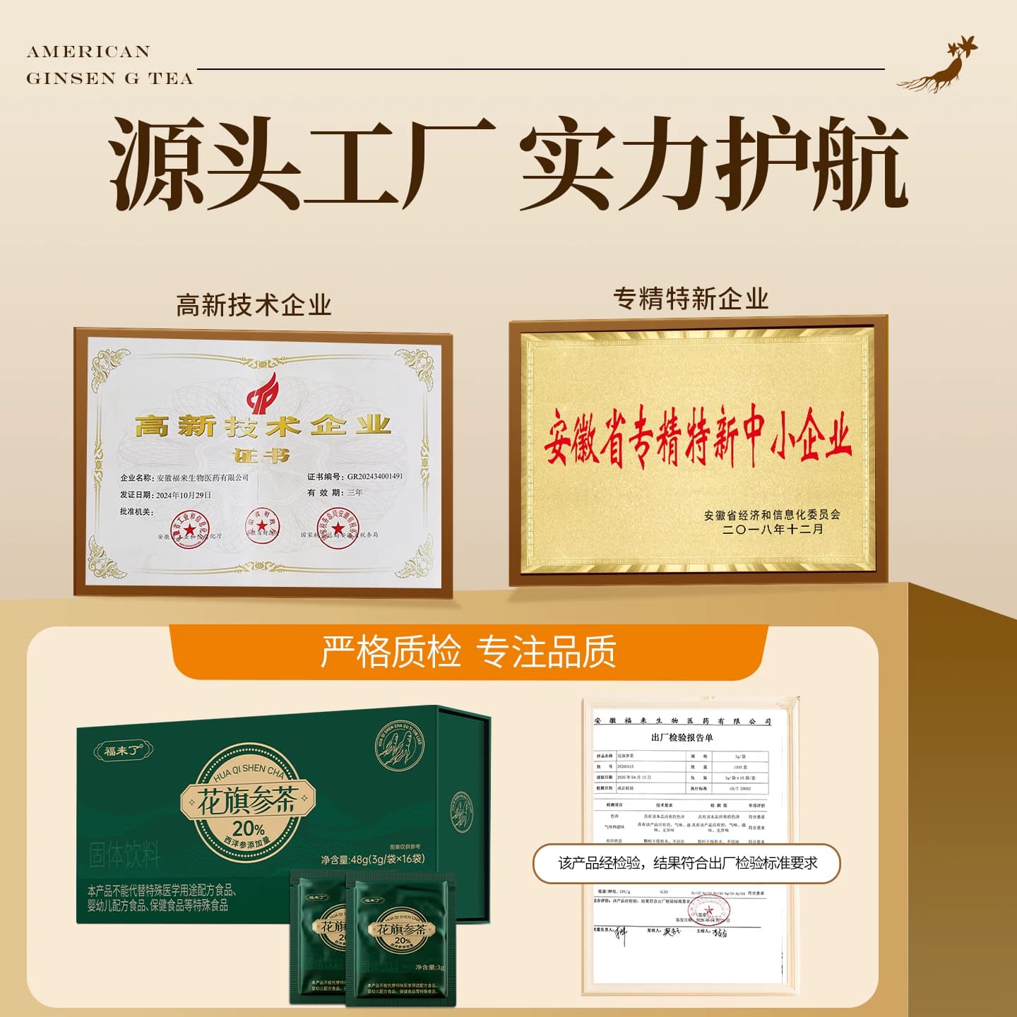 2盒】花旗参茶颗粒冲剂西洋参礼盒装成人中老年节日送礼 - 缩略图4