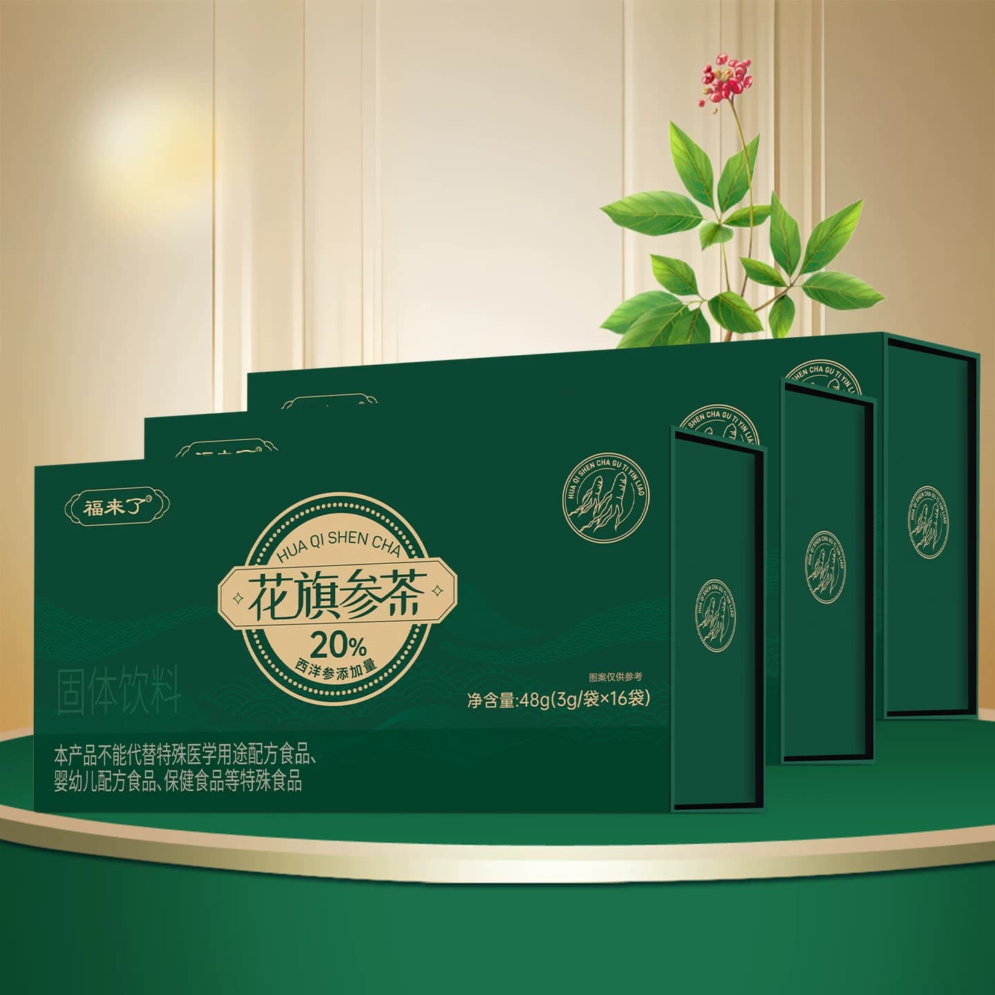 2盒】花旗参茶颗粒冲剂西洋参礼盒装成人中老年节日送礼 - 缩略图5