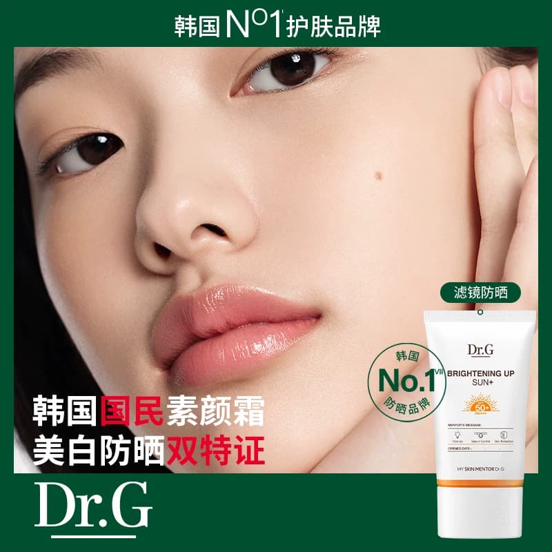 【素颜橙防晒】Dr.G美白防晒素颜霜三合一提亮润色滤镜防晒 - 缩略图2