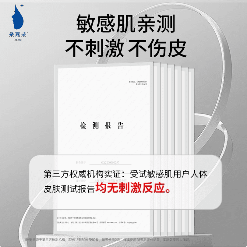 朵嘉浓舒缓保湿修护乳强韧肌肤修护皮肤屏障刺激泛红敏感肌适用 - 缩略图5