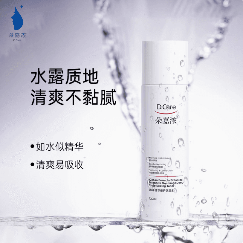 朵嘉浓海洋植萃倍护保湿水保湿舒缓水 - 缩略图5