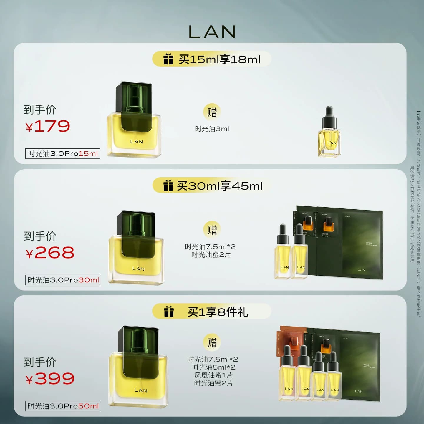 【田曦薇同款】LAN兰时光油3.0Pro面部精华油修护抗皱保湿紧致 - 缩略图2