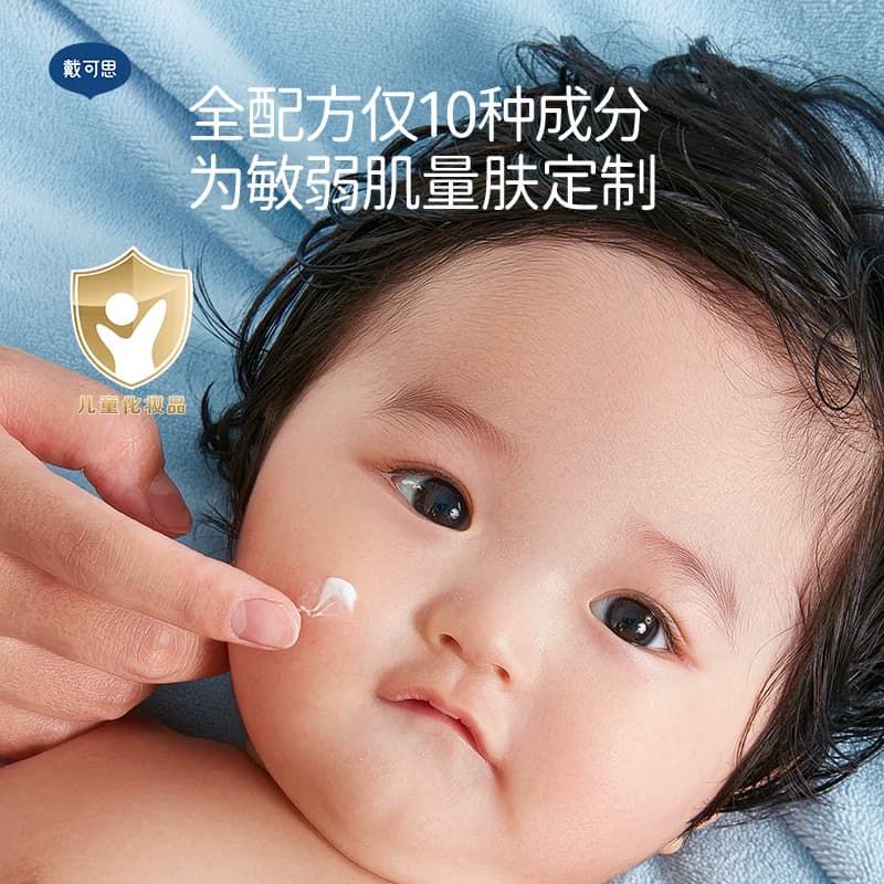 戴可思婴儿敏弱肌面霜舒缓春夏润肤乳滋润补水儿童面霜舒润保湿霜 - 缩略图2