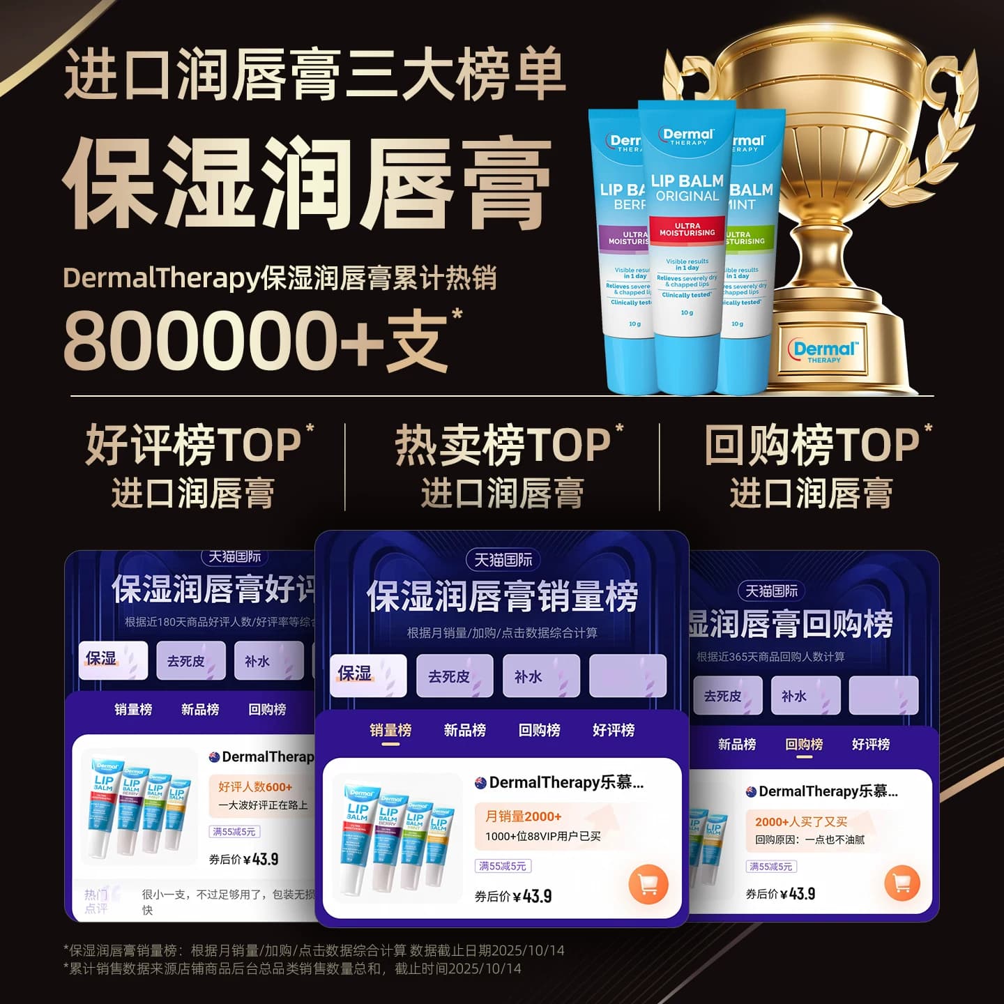 DermalTherapy乐慕康保湿滋润唇膏补水去死皮淡化唇纹男女护唇膏 - 缩略图2