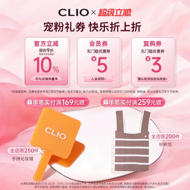 【官方正品】clio睫毛膏自然睫毛打底浓密纤长卷翘珂莱欧晕染新款 - 缩略图2