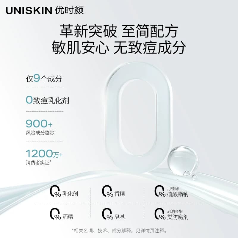 优时颜B5至简洁面氨基酸糖脂温和敏感干皮油皮卸防晒控油洗面奶 - 缩略图4