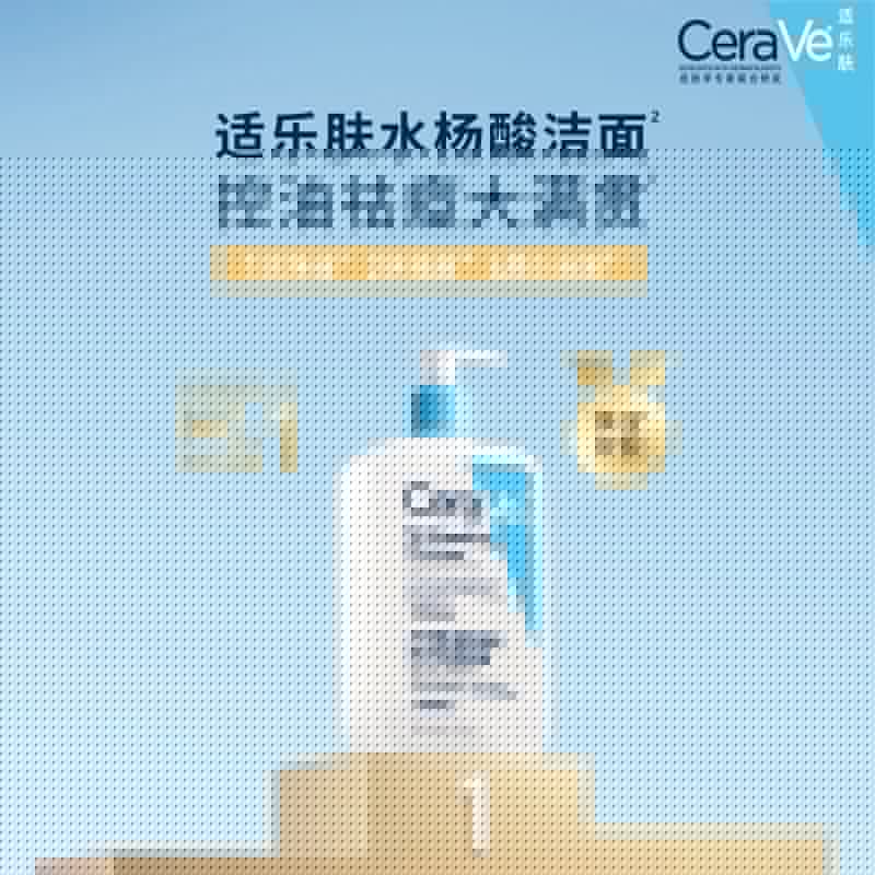 CeraVe适乐肤水杨酸洗面奶氨基酸洁面啫喱温和祛痘控油皮30ml×3 - 缩略图2