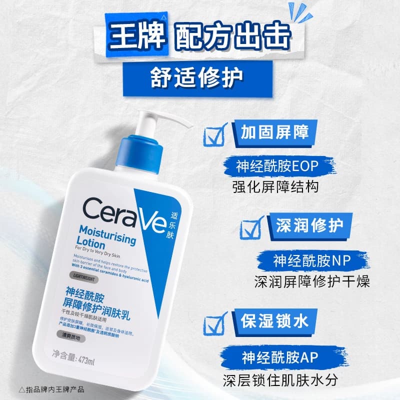 【李佳琦直播间】CeraVe适乐肤C乳C霜修护乳霜保湿* - 缩略图4
