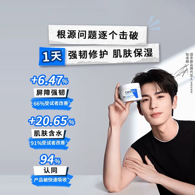 【618立即抢购】CeraVe适乐肤C霜保湿修护面霜身体乳液张凌赫官方 - 缩略图4