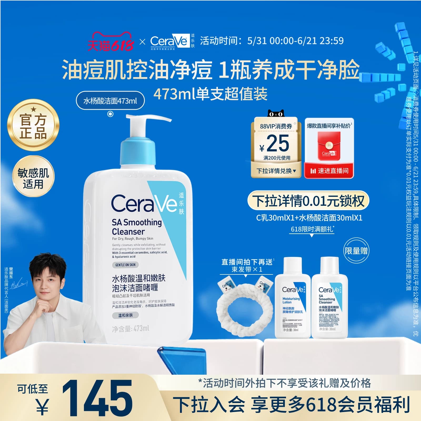 【618立即抢购】CeraVe适乐肤水杨酸洗面奶氨基酸洁面祛痘油皮 - 缩略图2