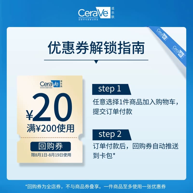 【百亿补贴】CeraVe适乐肤水杨酸氨基酸积雪草温和祛痘洗面奶洁面 - 缩略图2