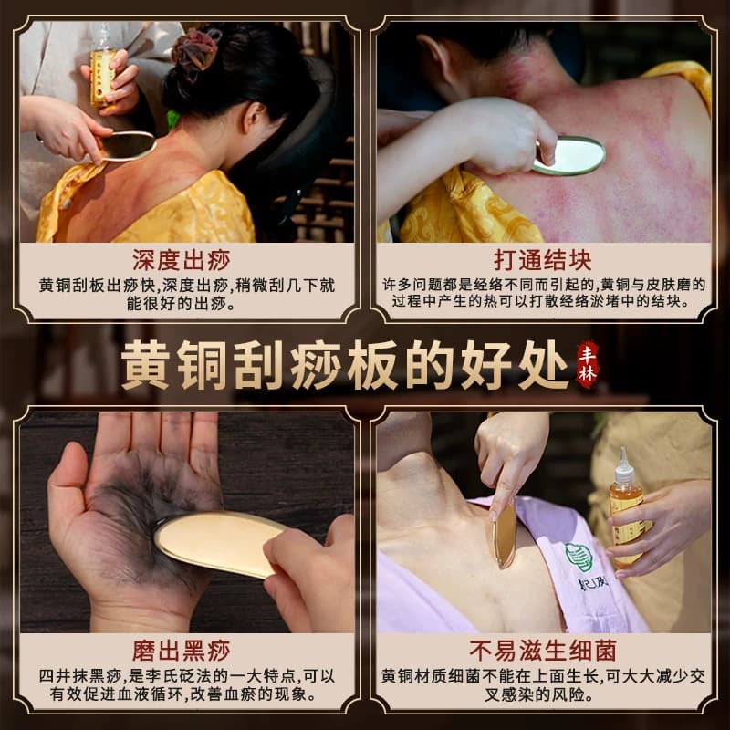 问痧堂李氏砭法铜制刮痧板肩颈背部专用刮脖子纯黄铜虎符刮砭刮刀 - 缩略图3