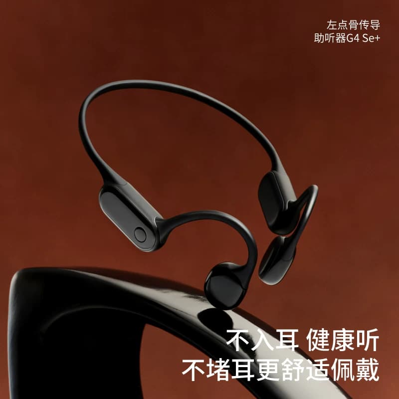 zdeer左点骨传导助听器老年人专用正品耳聋耳背降噪中重度听损 - 缩略图5
