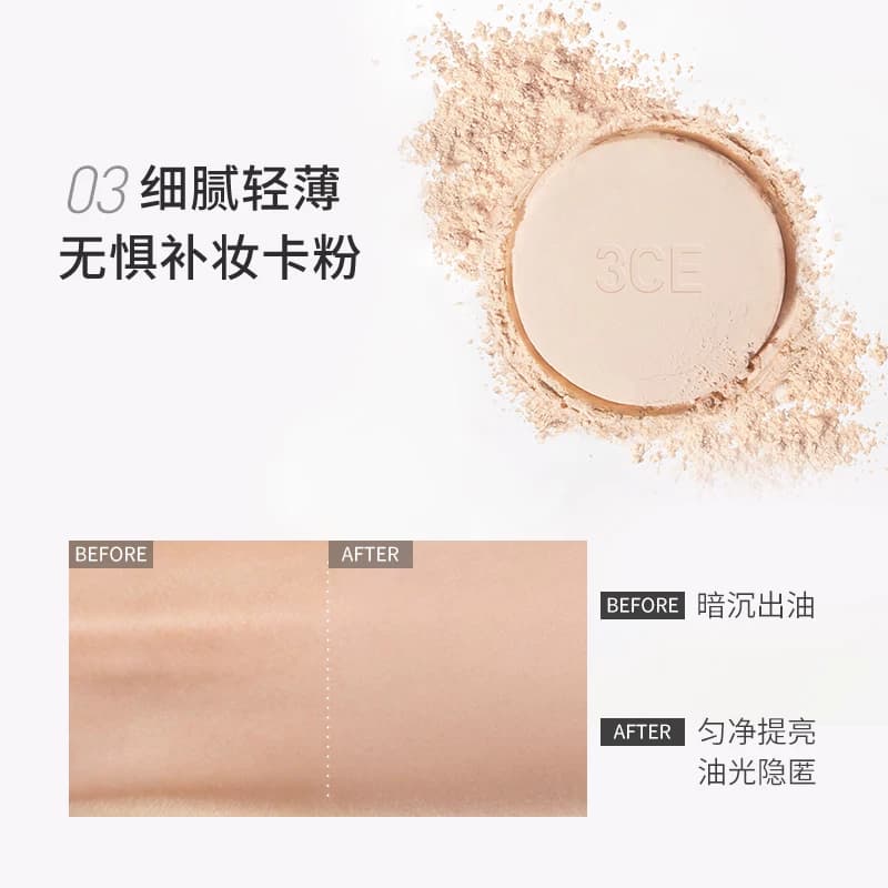 【彩妆礼物】3CE银盒粉饼 定妆补妆持久遮瑕油皮便携散粉 - 缩略图3